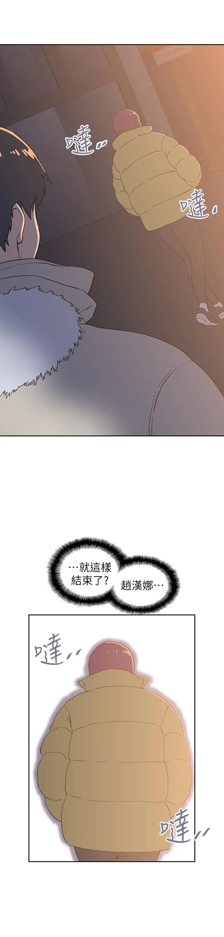 漫画《梦幻速食店》第32话第47张图