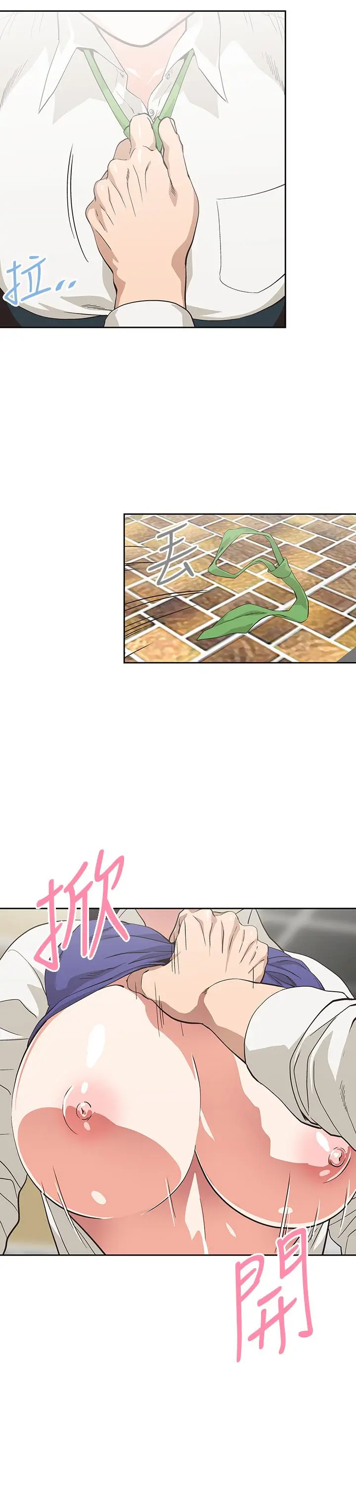 漫画《梦幻速食店》第33话第21张图