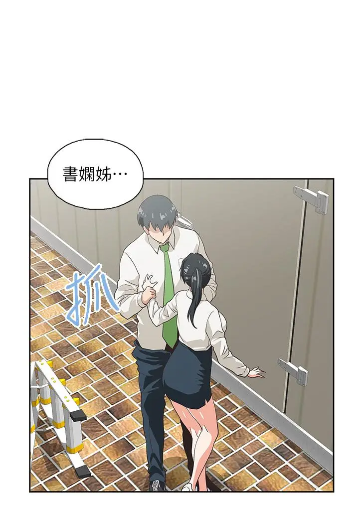 漫画《梦幻速食店》第33话第26张图