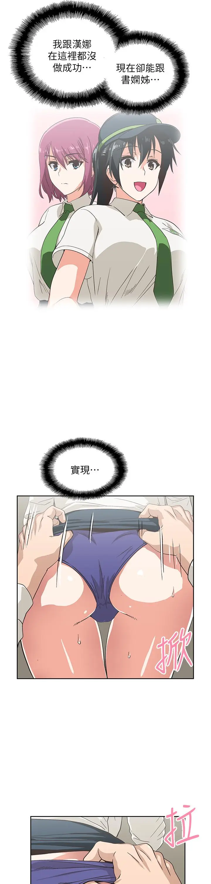 漫画《梦幻速食店》第33话第29张图