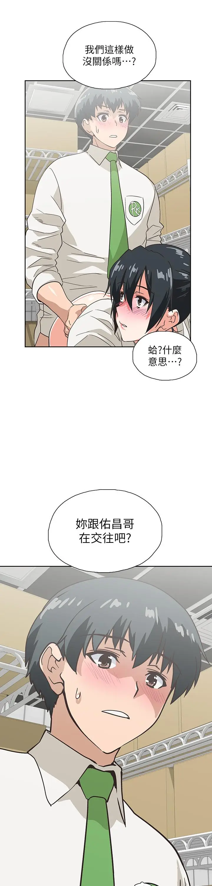 漫画《梦幻速食店》第33话第35张图