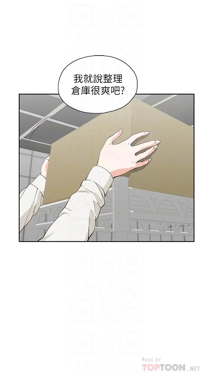 漫画《梦幻速食店》第33话第4张图