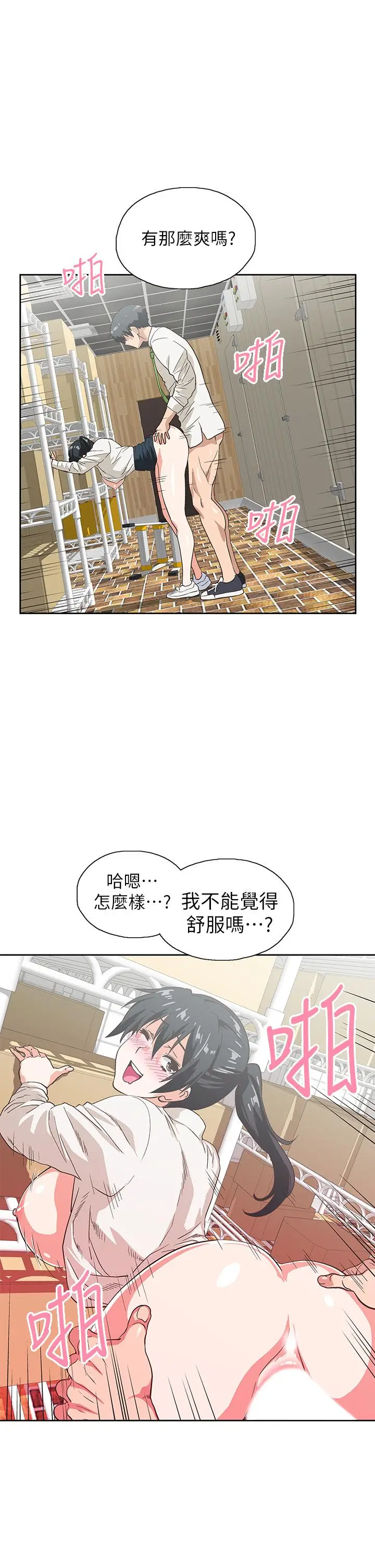 漫画《梦幻速食店》第34话第11张图