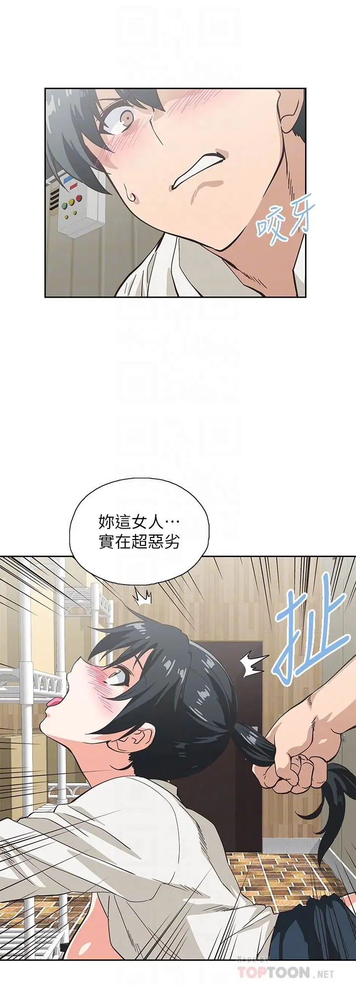漫画《梦幻速食店》第34话第12张图