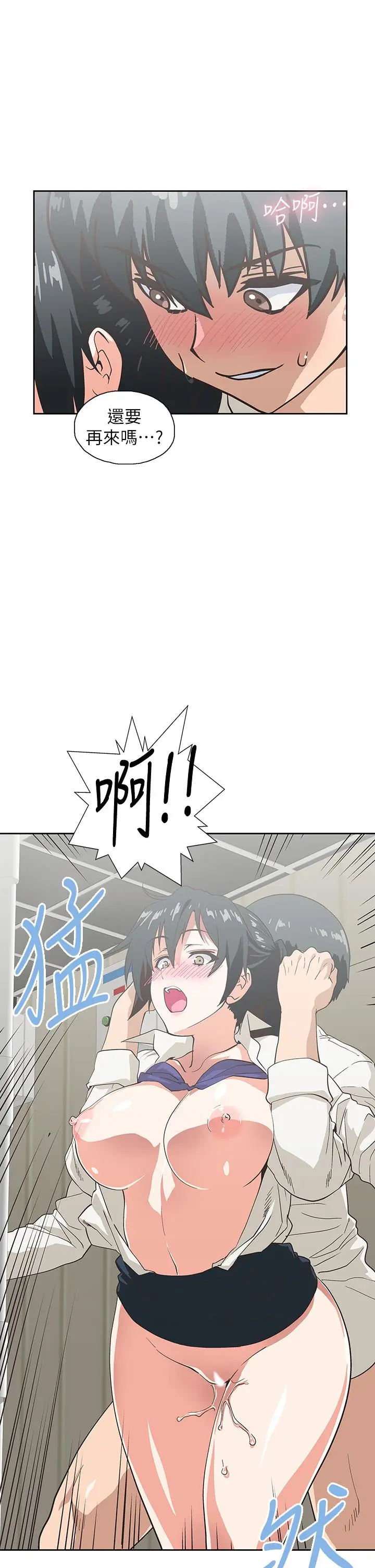 漫画《梦幻速食店》第34话第17张图