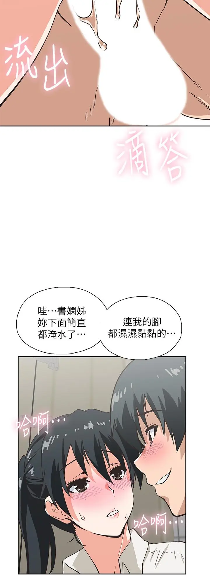 漫画《梦幻速食店》第34话第24张图