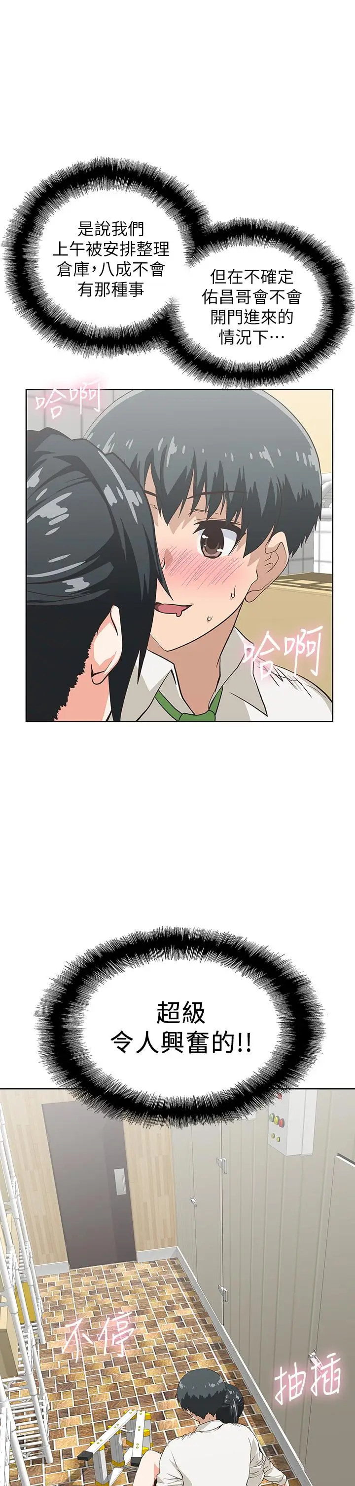 漫画《梦幻速食店》第34话第25张图