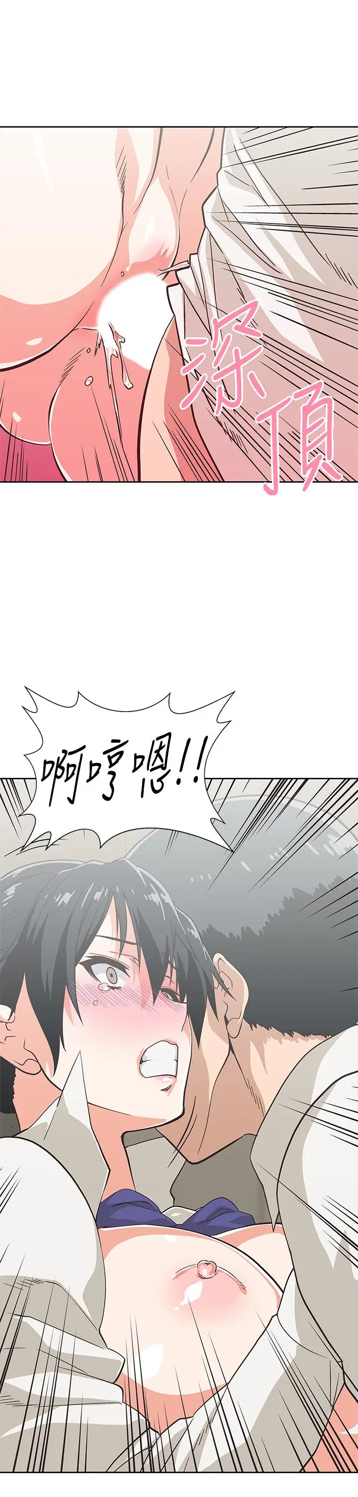 漫画《梦幻速食店》第34话第29张图