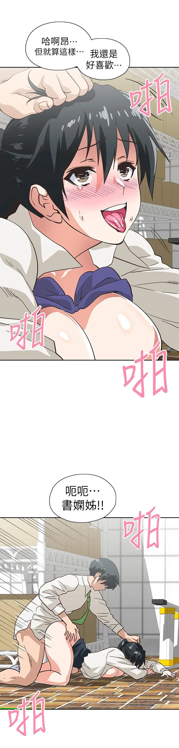 漫画《梦幻速食店》第34话第35张图