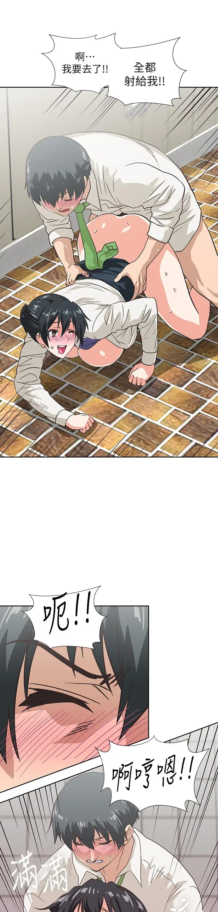 漫画《梦幻速食店》第34话第37张图