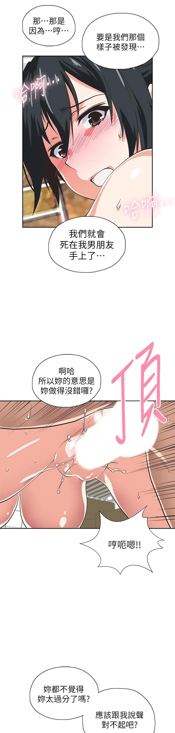 漫画《梦幻速食店》第35话第17张图