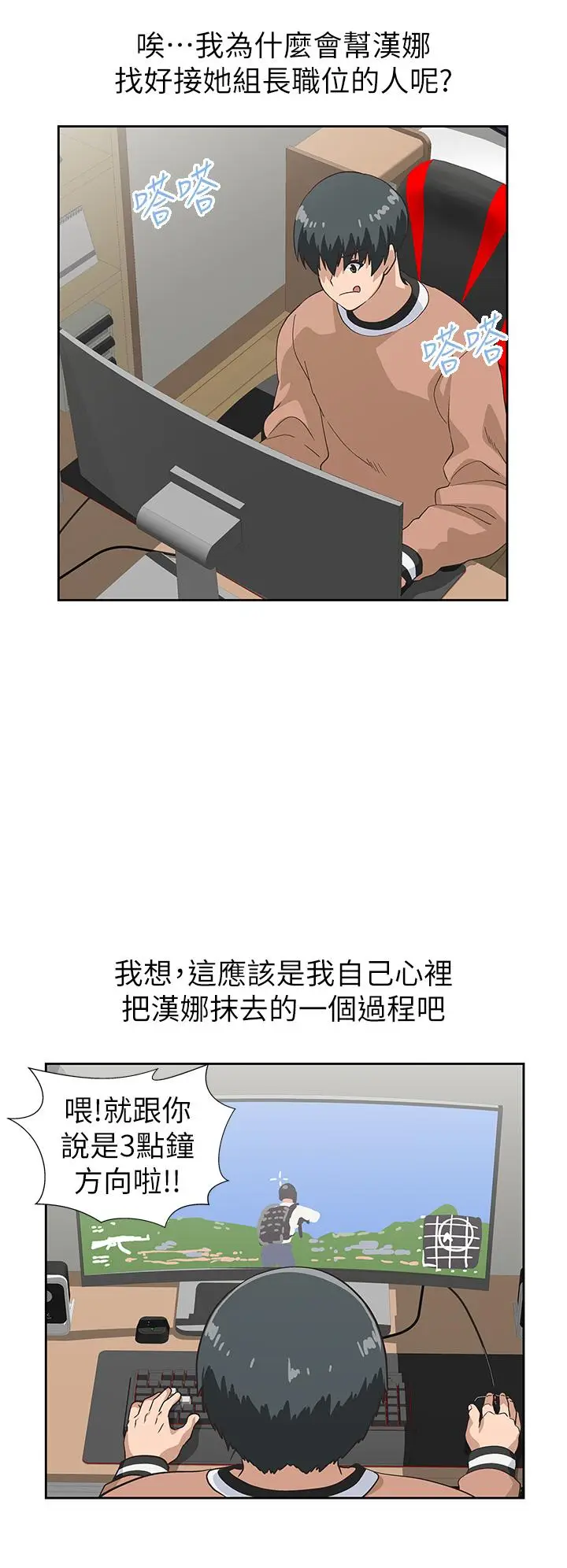 漫画《梦幻速食店》第35话第32张图