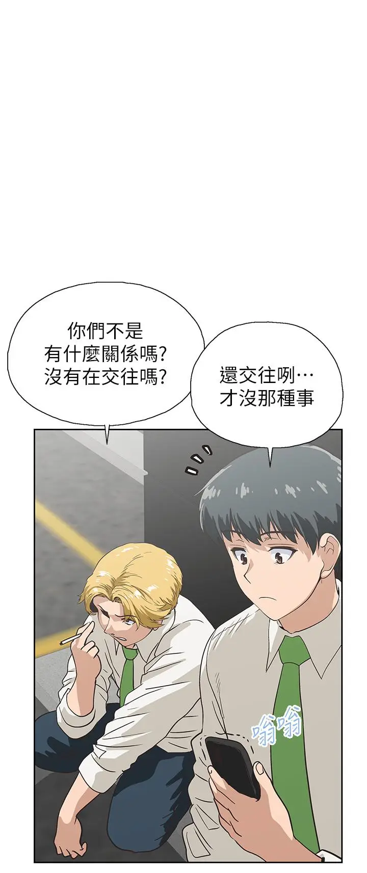 漫画《梦幻速食店》第35话第40张图