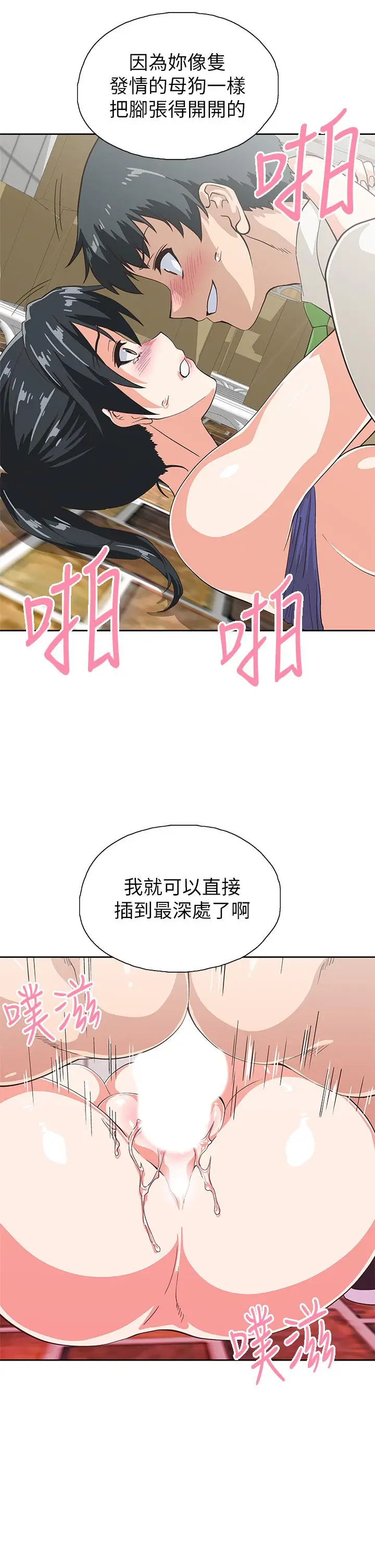 漫画《梦幻速食店》第35话第7张图