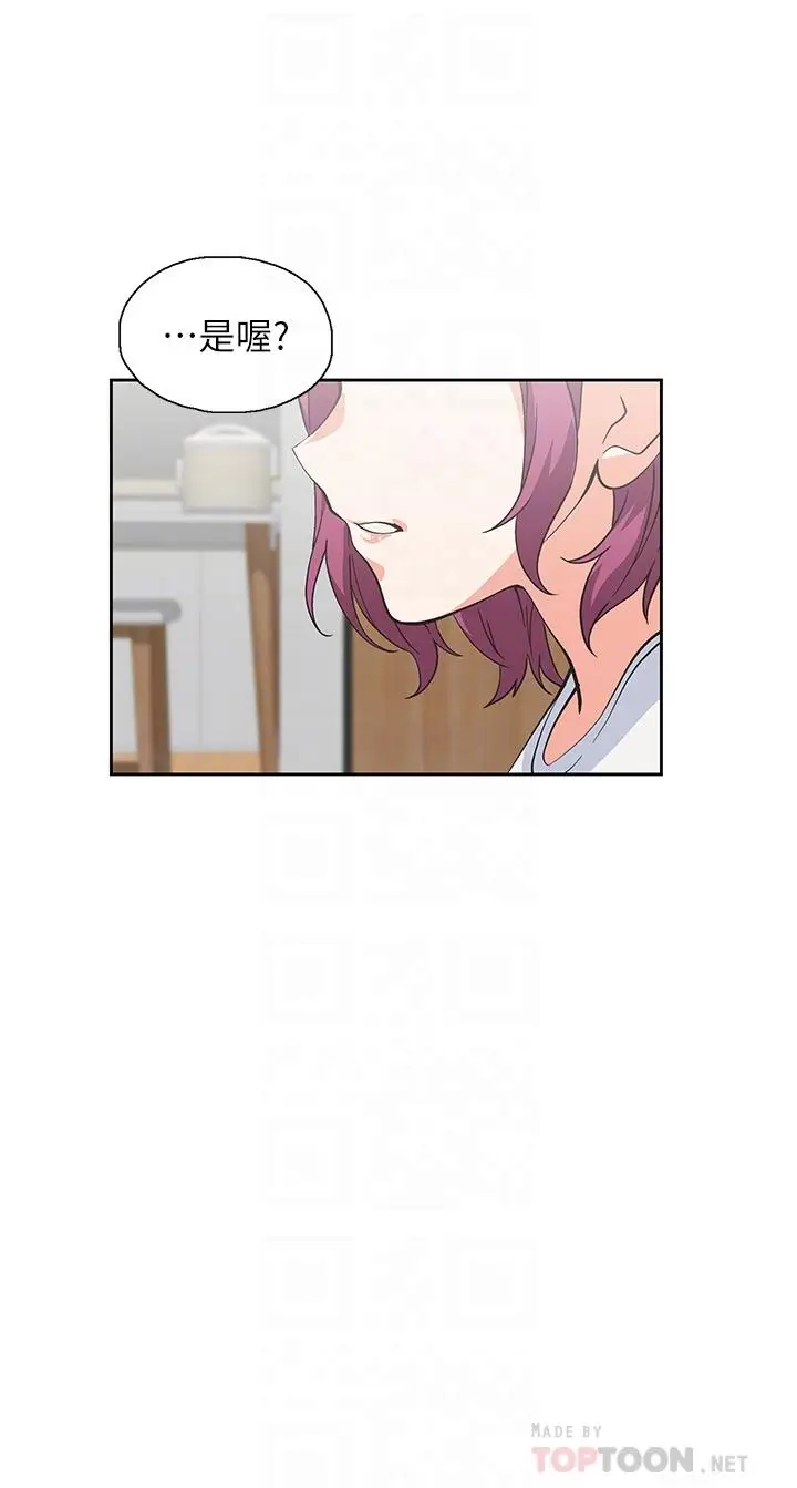 漫画《梦幻速食店》第36话第14张图