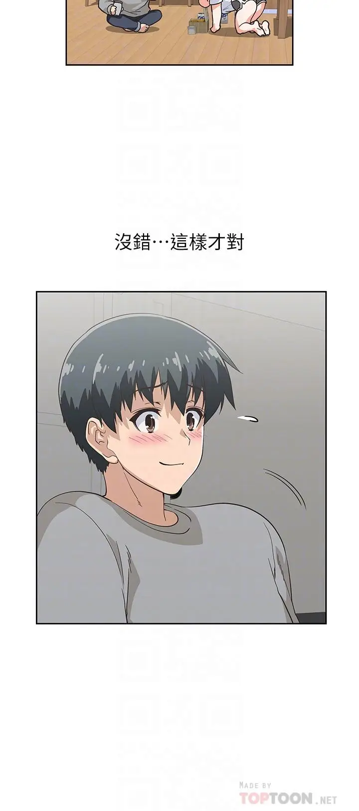漫画《梦幻速食店》第36话第18张图