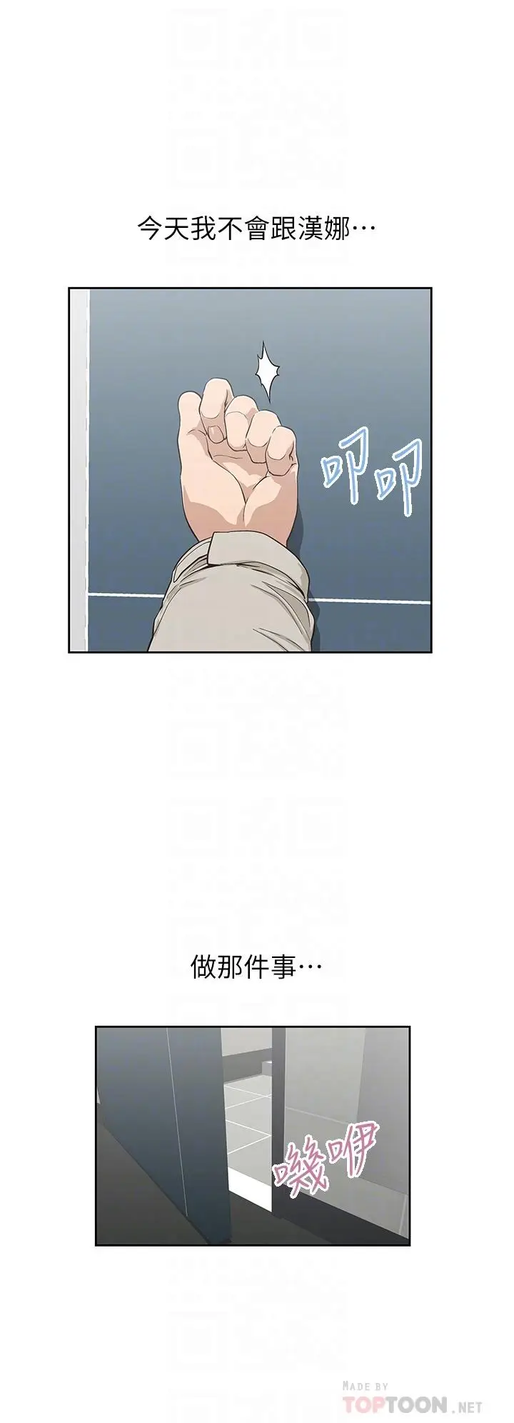 漫画《梦幻速食店》第36话第8张图