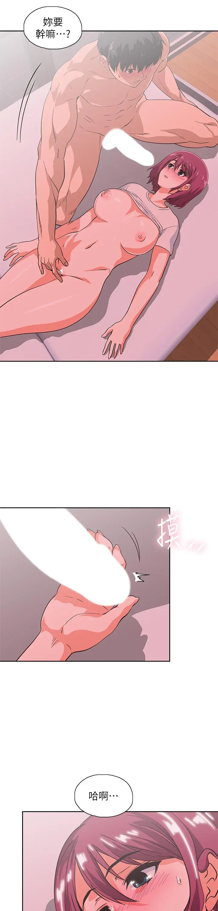漫画《梦幻速食店》第37话第21张图