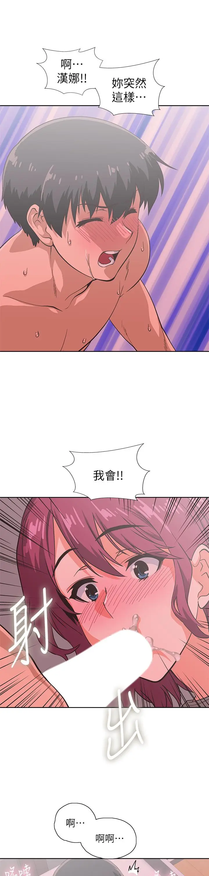 漫画《梦幻速食店》第37话第25张图