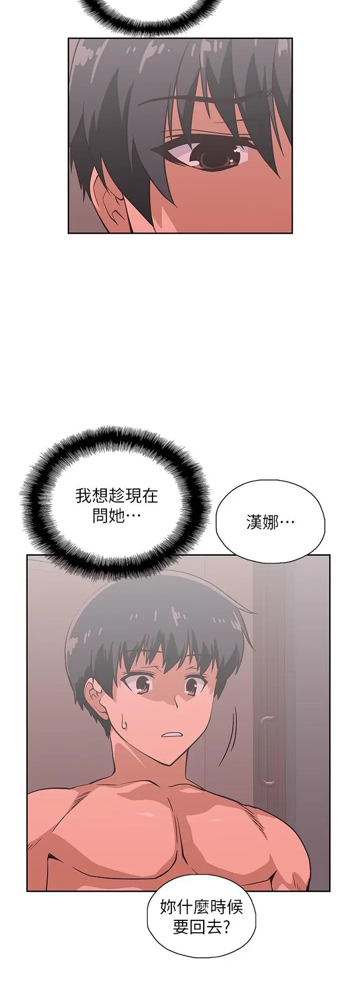 漫画《梦幻速食店》第37话第28张图