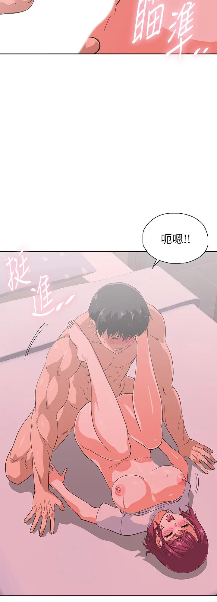 漫画《梦幻速食店》第37话第34张图