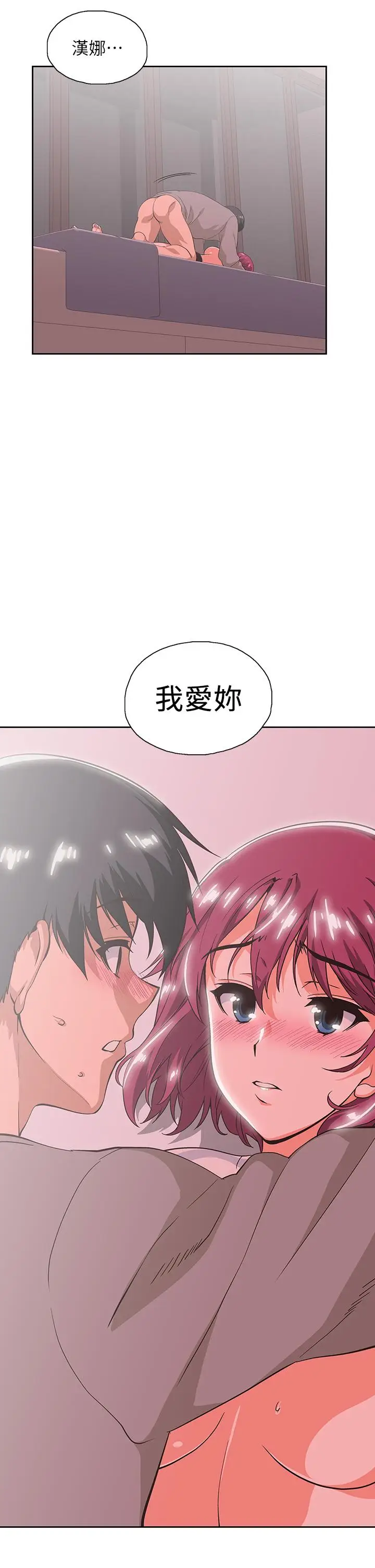 漫画《梦幻速食店》第37话第7张图