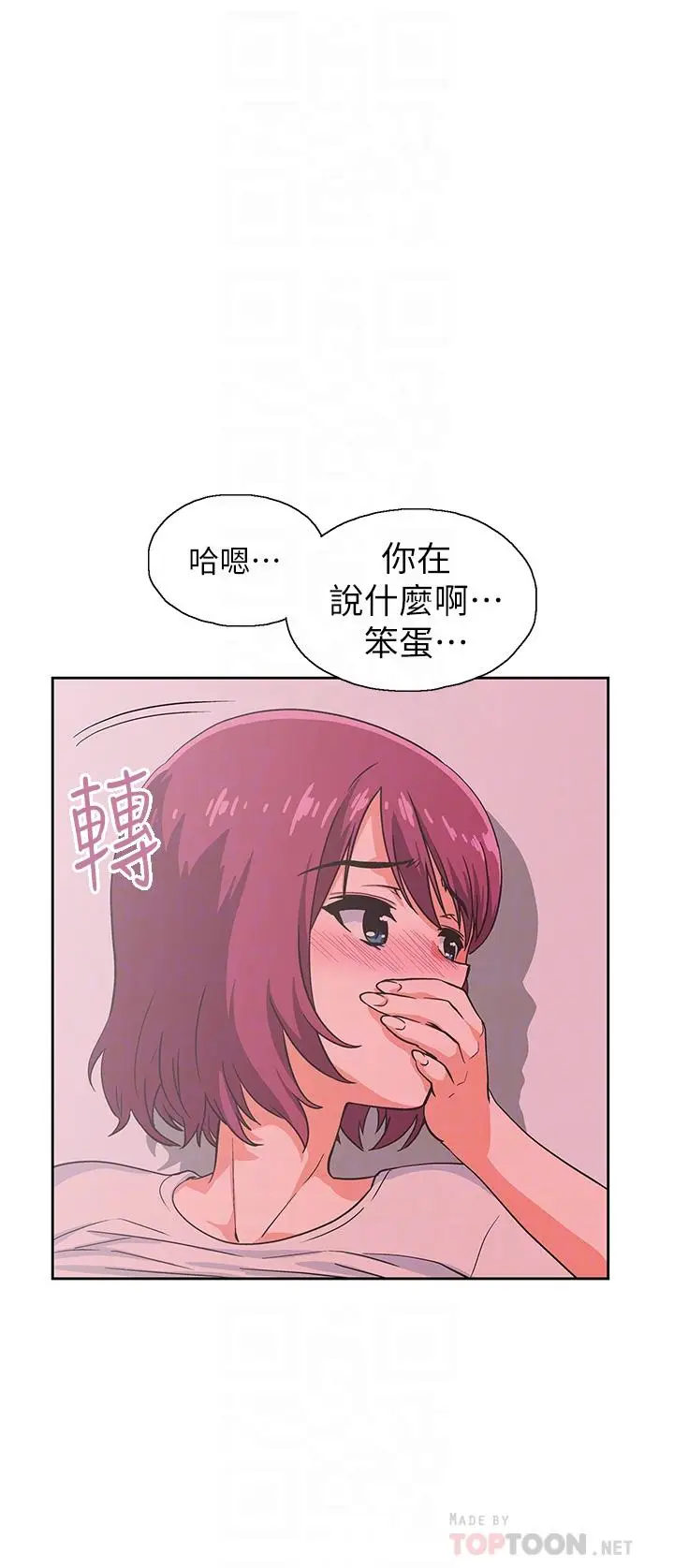 漫画《梦幻速食店》第37话第8张图