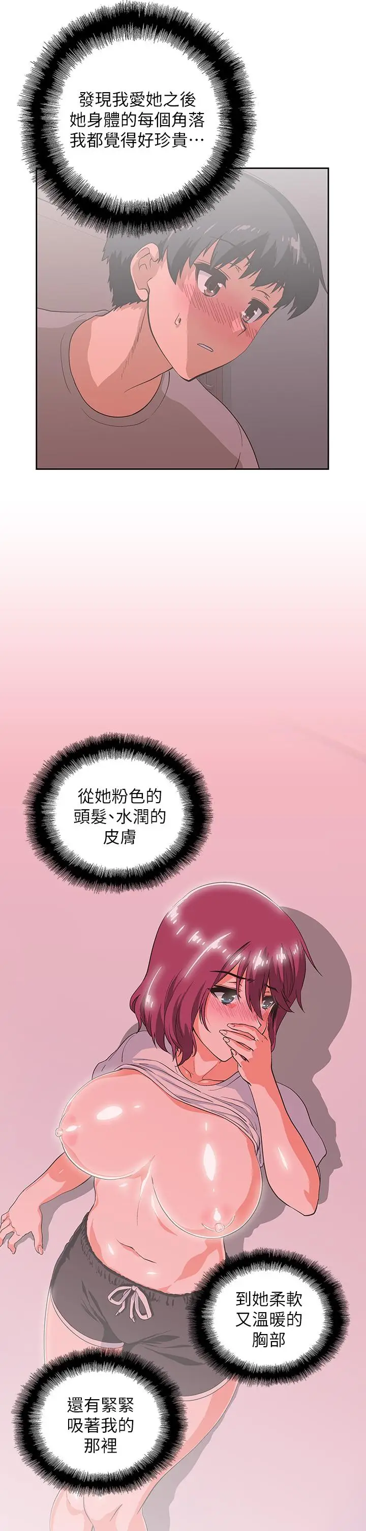 漫画《梦幻速食店》第37话第9张图