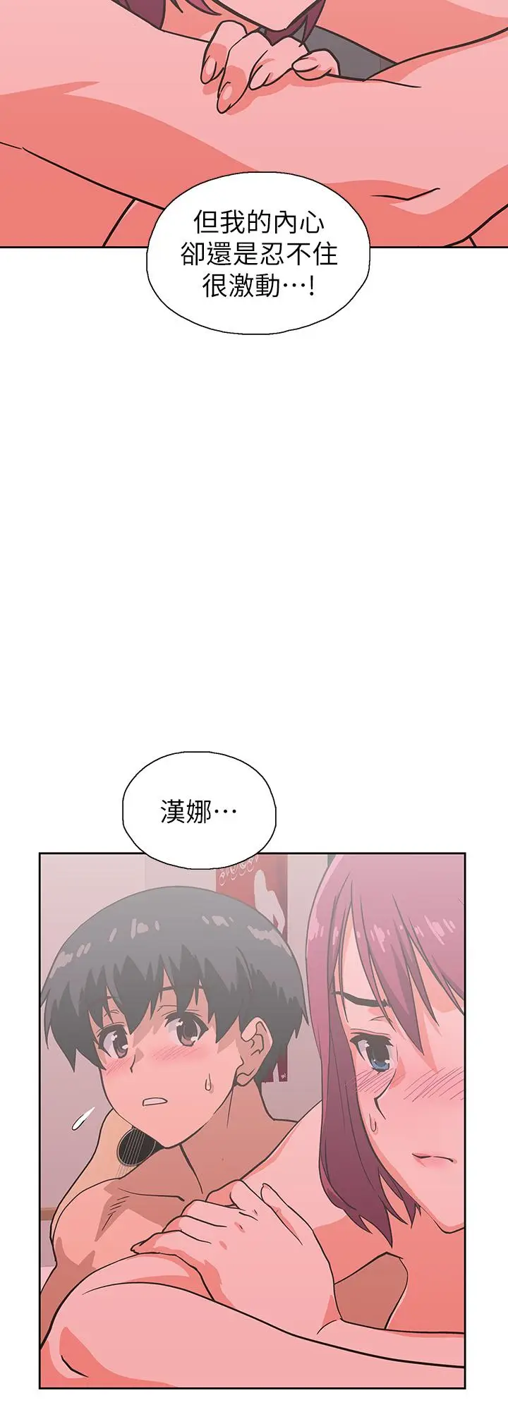 漫画《梦幻速食店》第38话第20张图