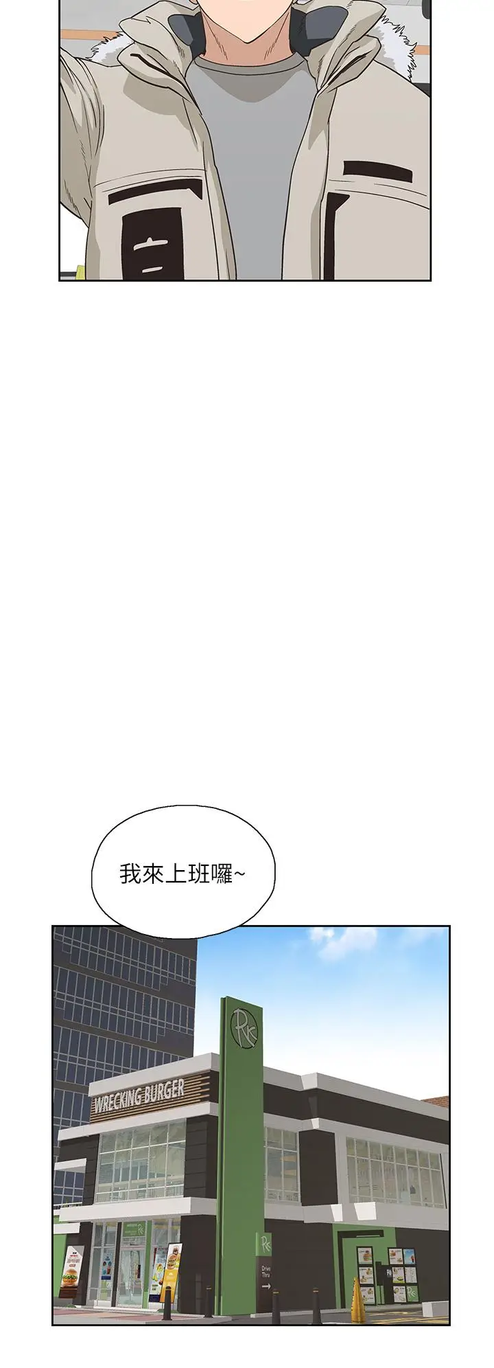 漫画《梦幻速食店》第38话第32张图