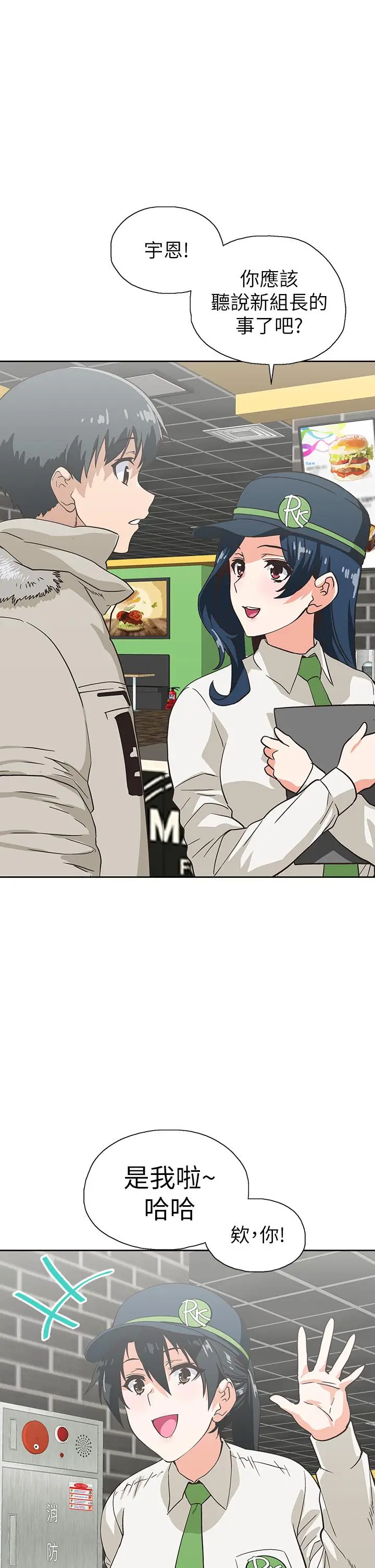 漫画《梦幻速食店》第38话第33张图