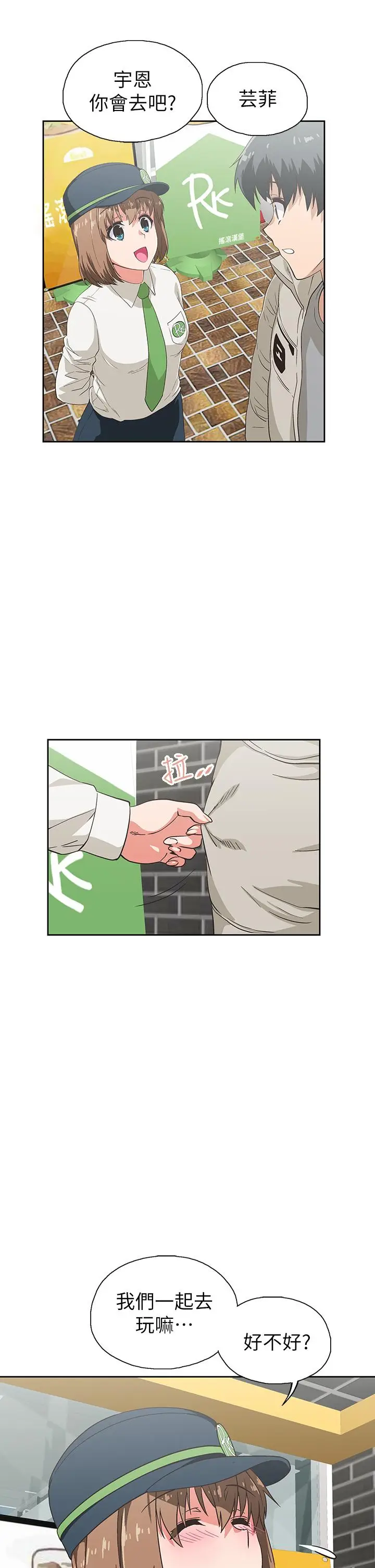 漫画《梦幻速食店》第38话第37张图