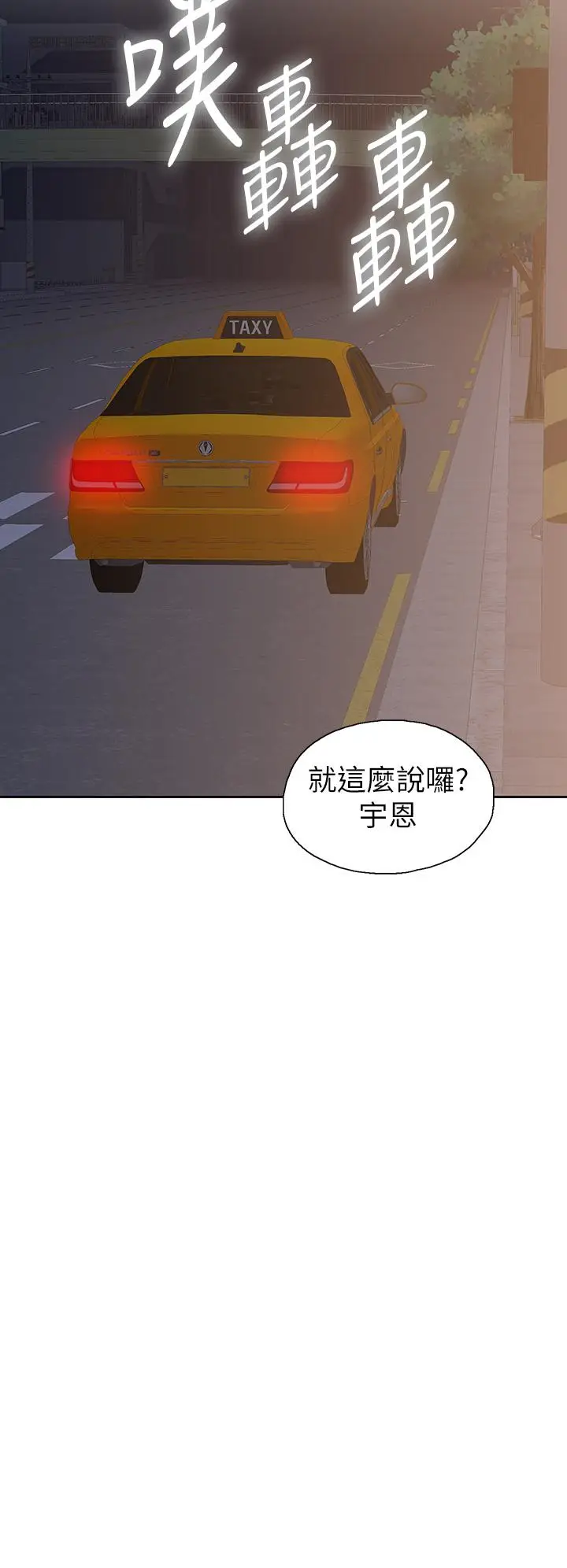 漫画《梦幻速食店》第39话第22张图