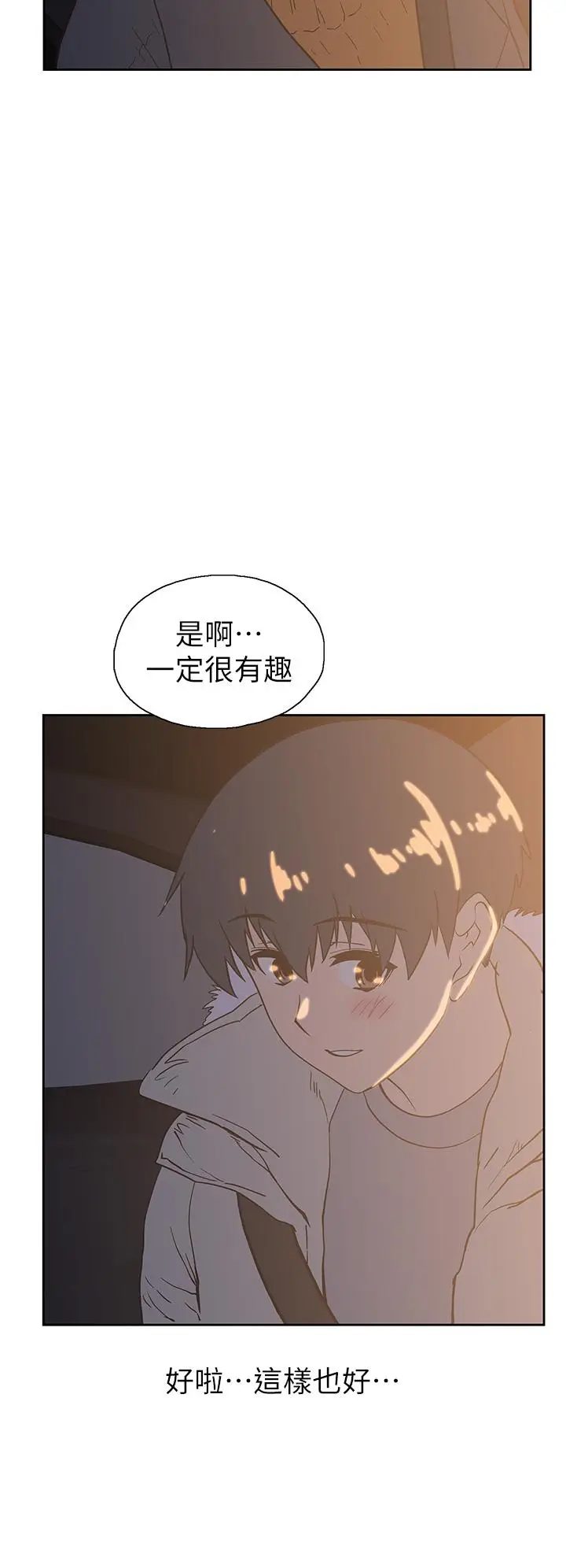 漫画《梦幻速食店》第39话第24张图