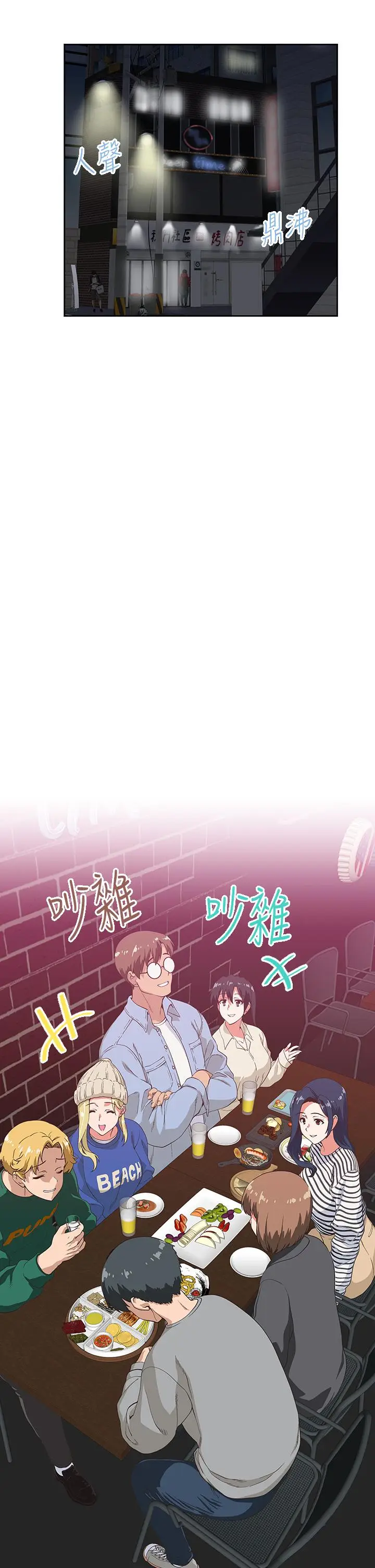 漫画《梦幻速食店》第39话第3张图