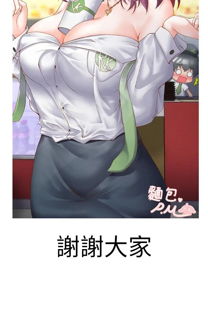 漫画《梦幻速食店》第39话第66张图