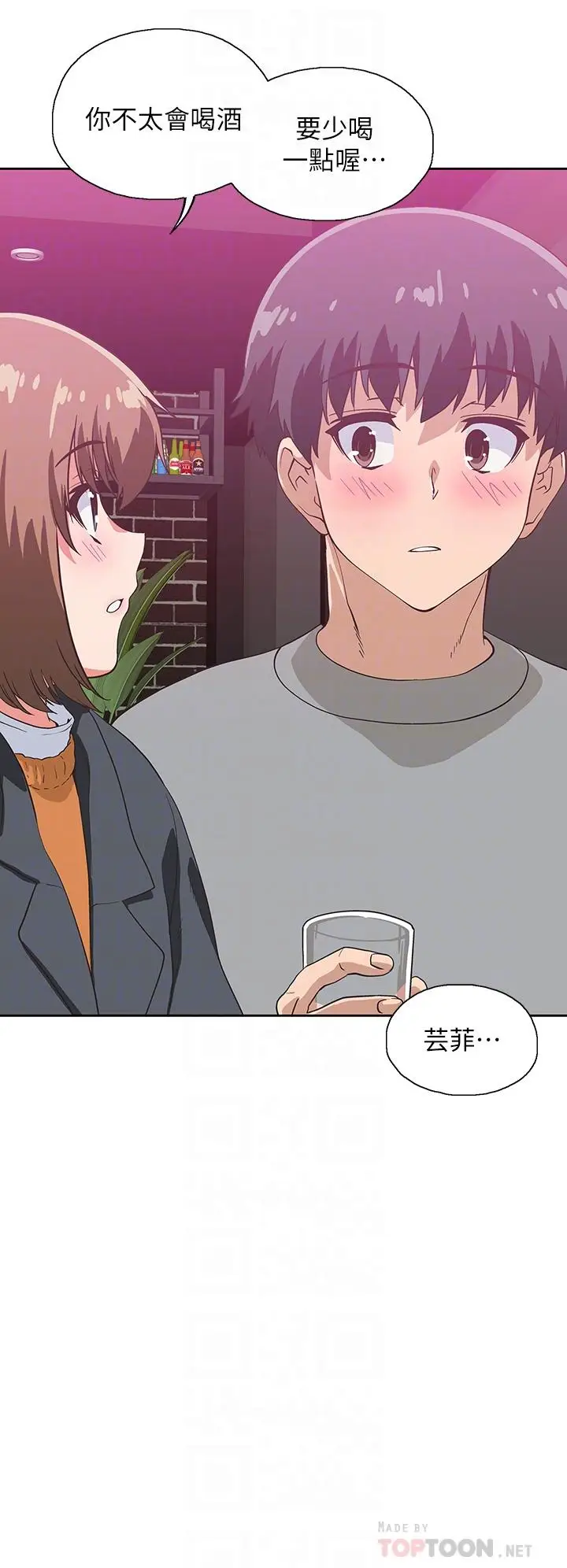 漫画《梦幻速食店》第39话第8张图