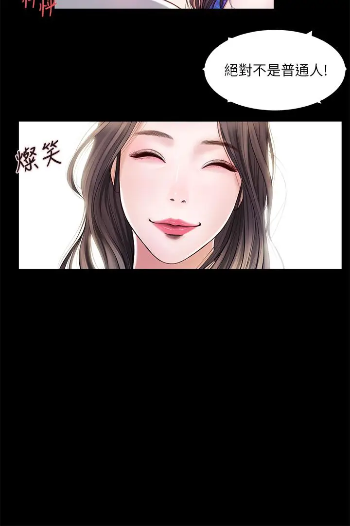 漫画《小妾》第1话第13张图