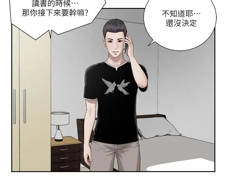 漫画《小妾》第1话第3张图
