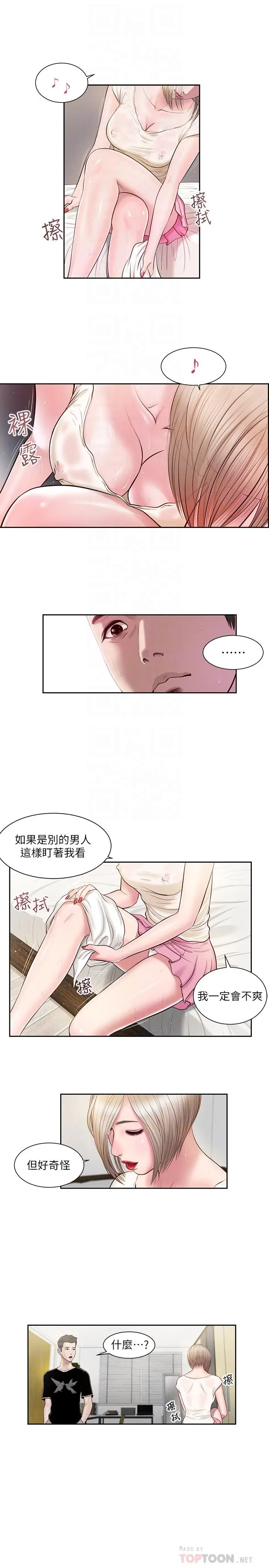 漫画《小妾》第2话第6张图