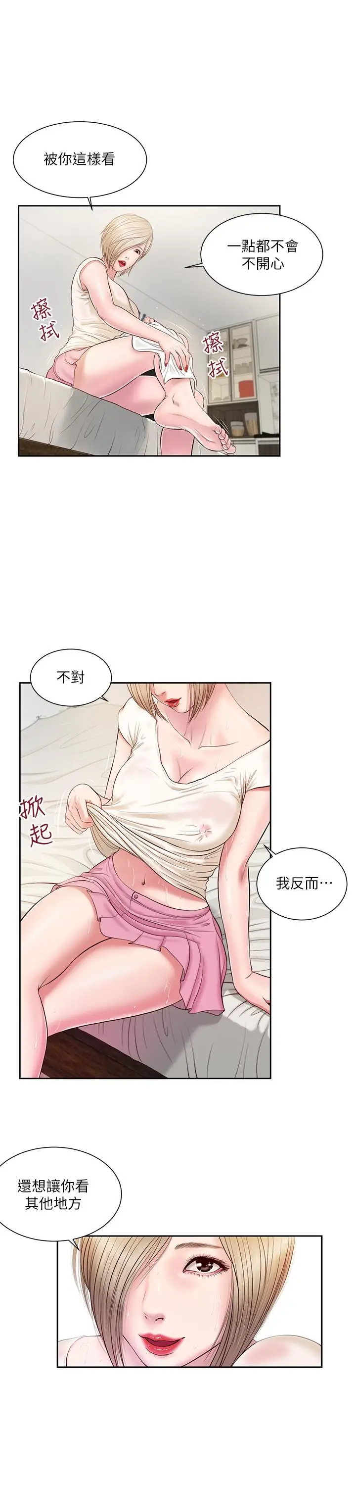 漫画《小妾》第2话第7张图