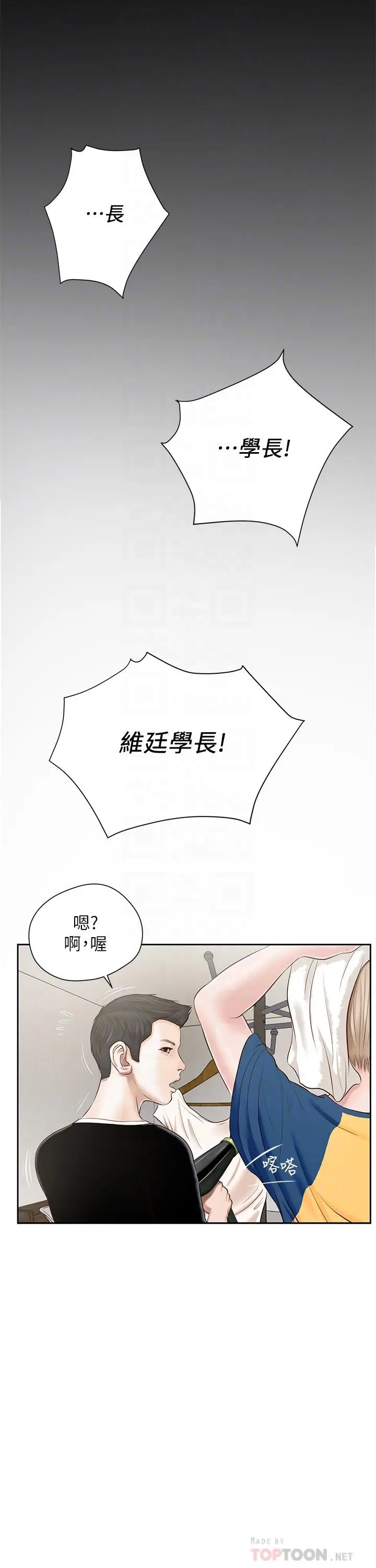 漫画《小妾》第3话第10张图