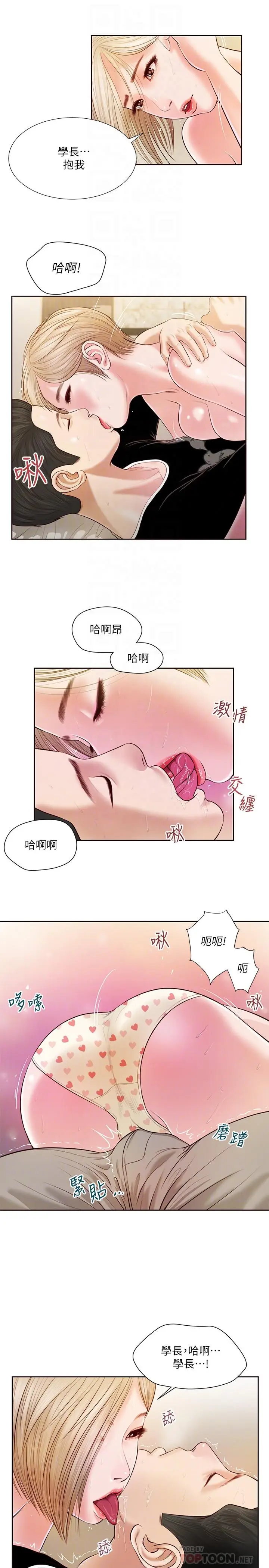漫画《小妾》第4话第14张图