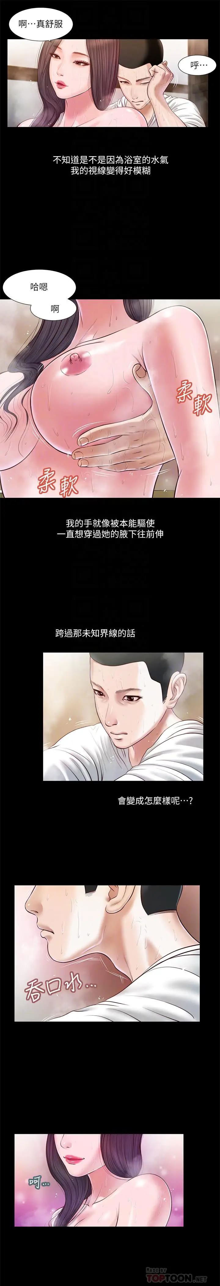漫画《小妾》第4话第4张图