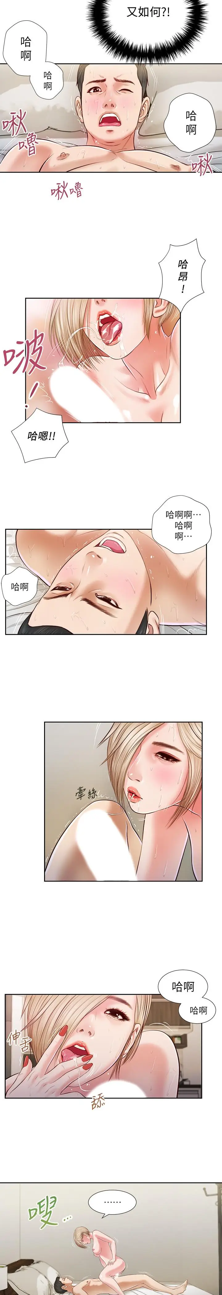 漫画《小妾》第5话第15张图