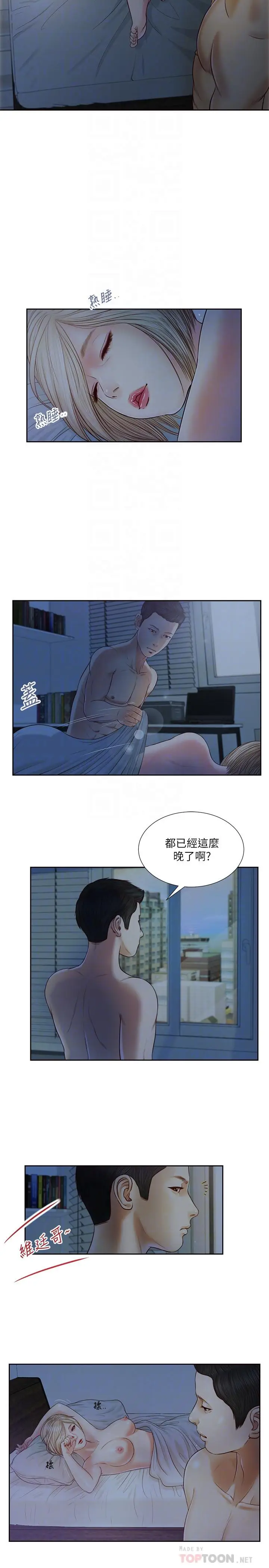 漫画《小妾》第8话第16张图