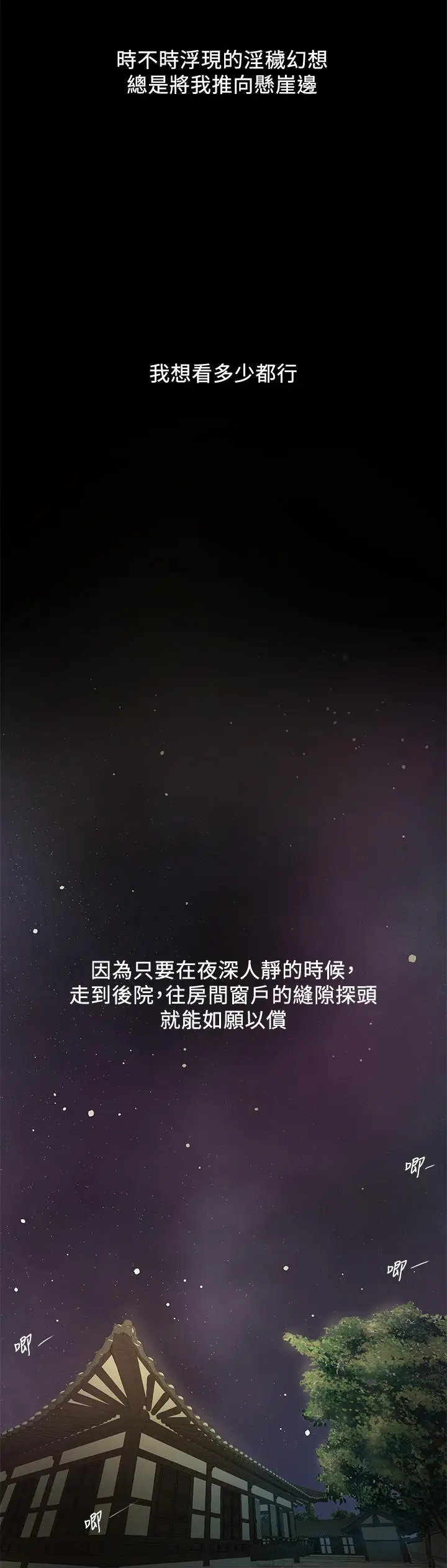 漫画《小妾》第8话第19张图