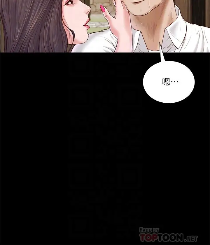 漫画《小妾》第8话第4张图