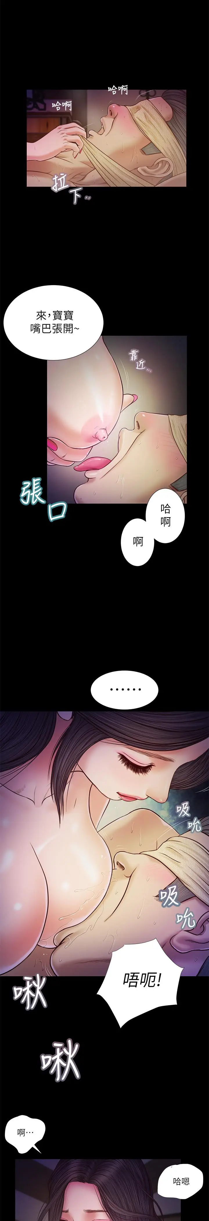 漫画《小妾》第9话第15张图