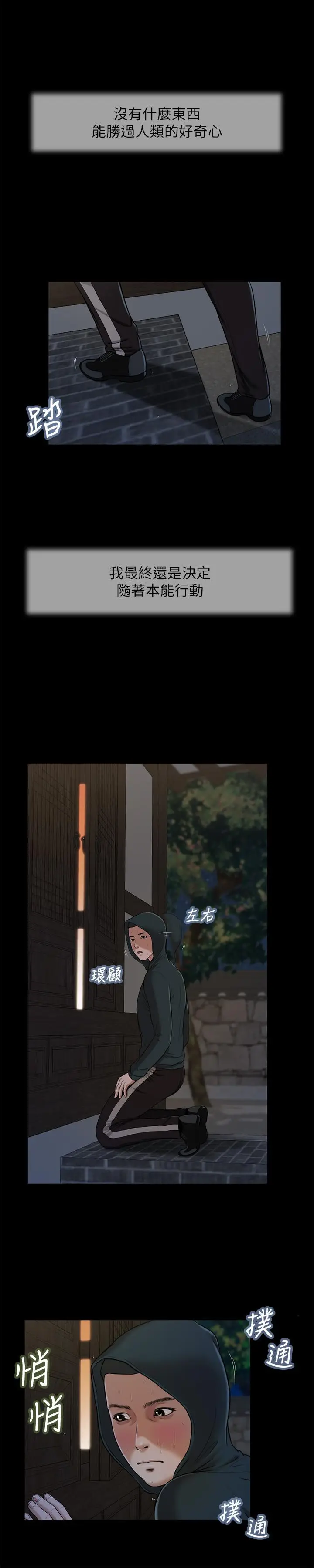 漫画《小妾》第9话第7张图
